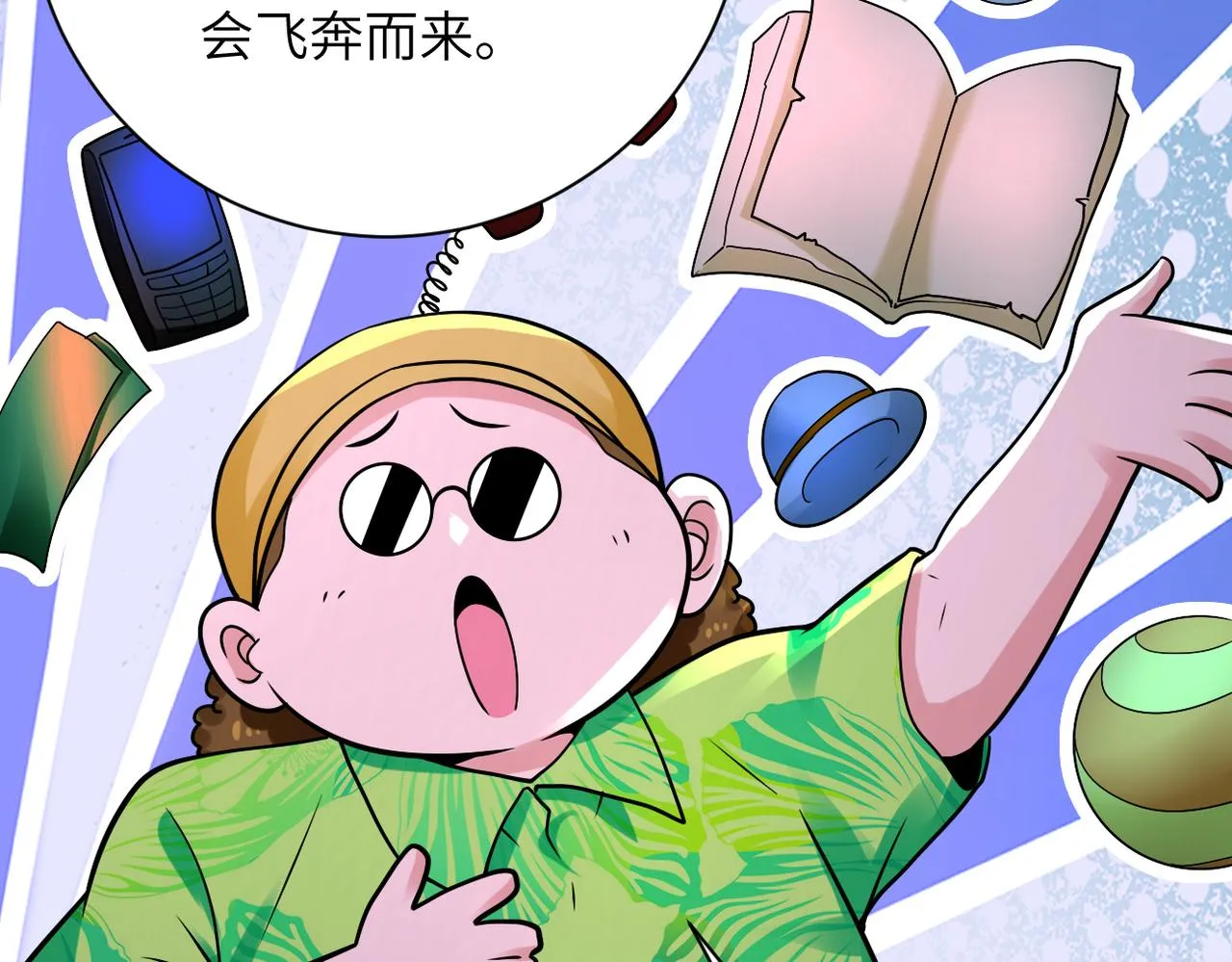 第331话 阿里爸爸 第35页