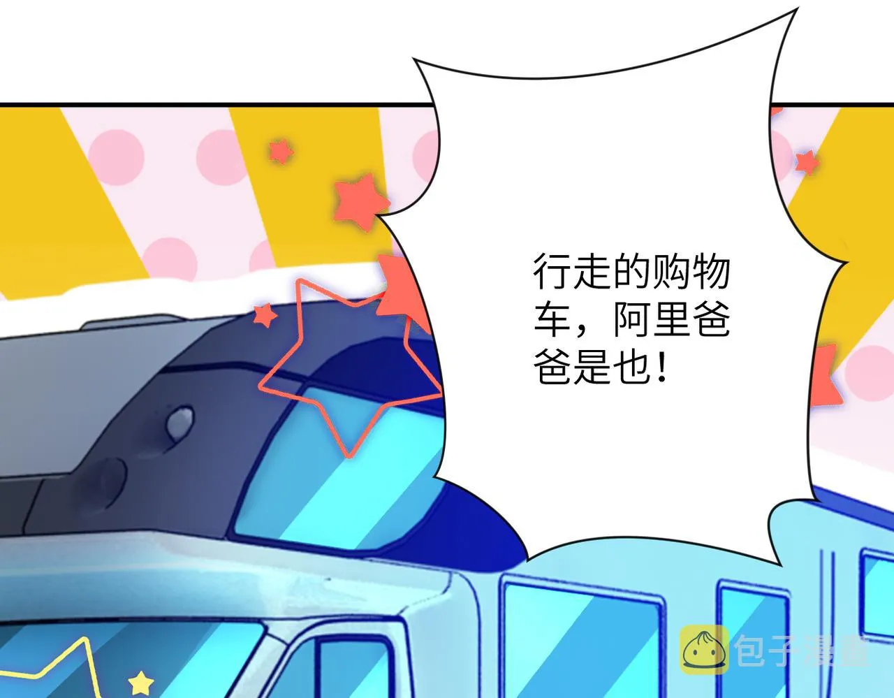 第331话 阿里爸爸 第38页