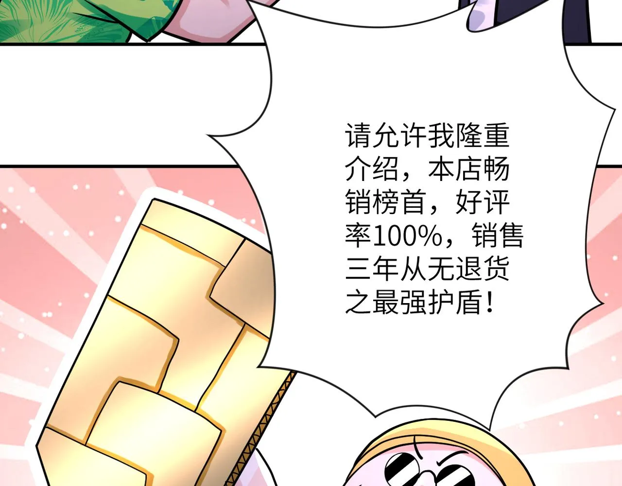 第331话 阿里爸爸 第41页