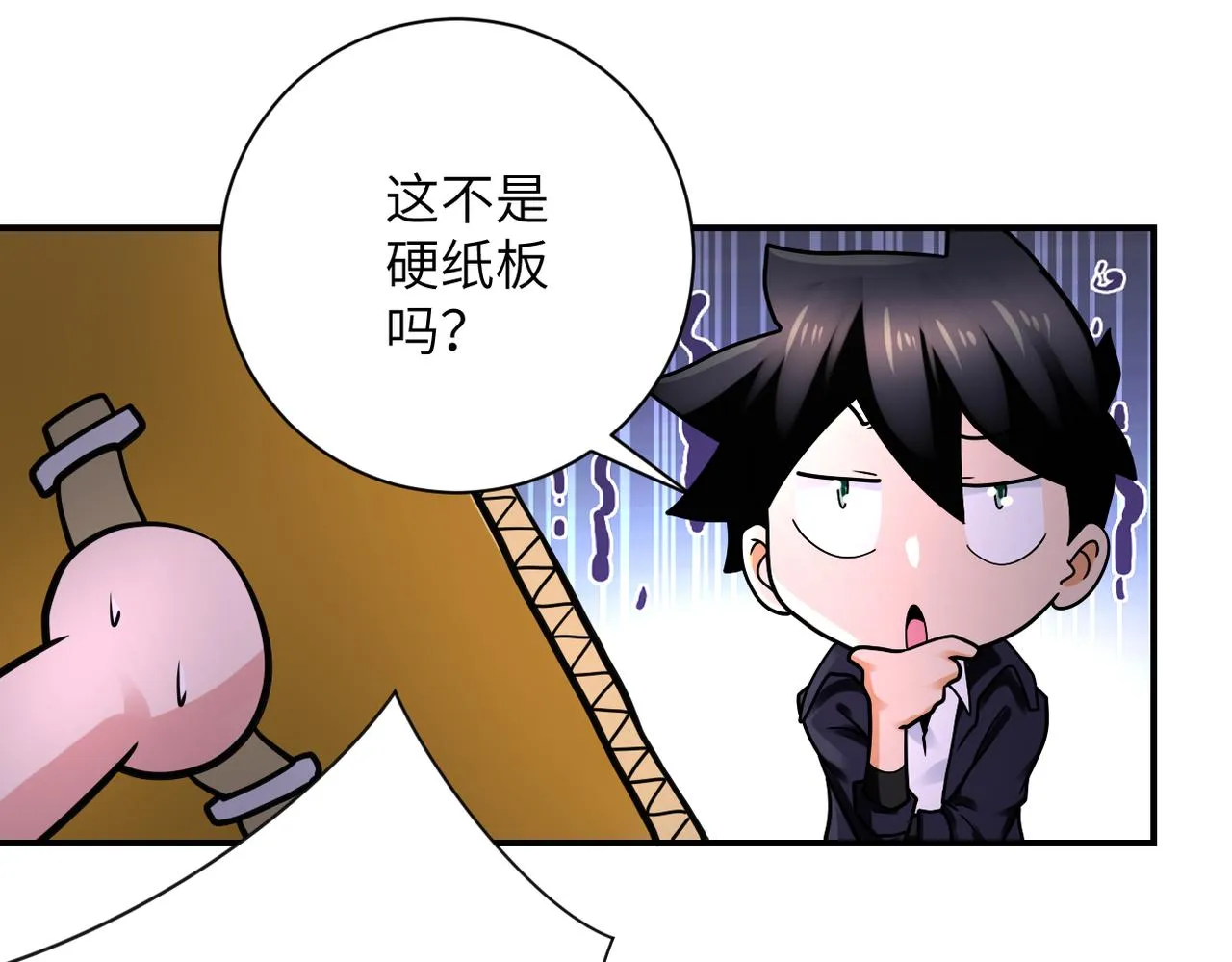 第331话 阿里爸爸 第43页