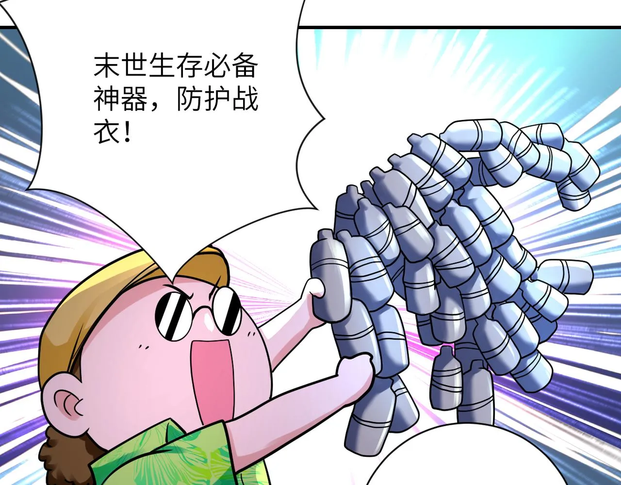 第331话 阿里爸爸 第44页