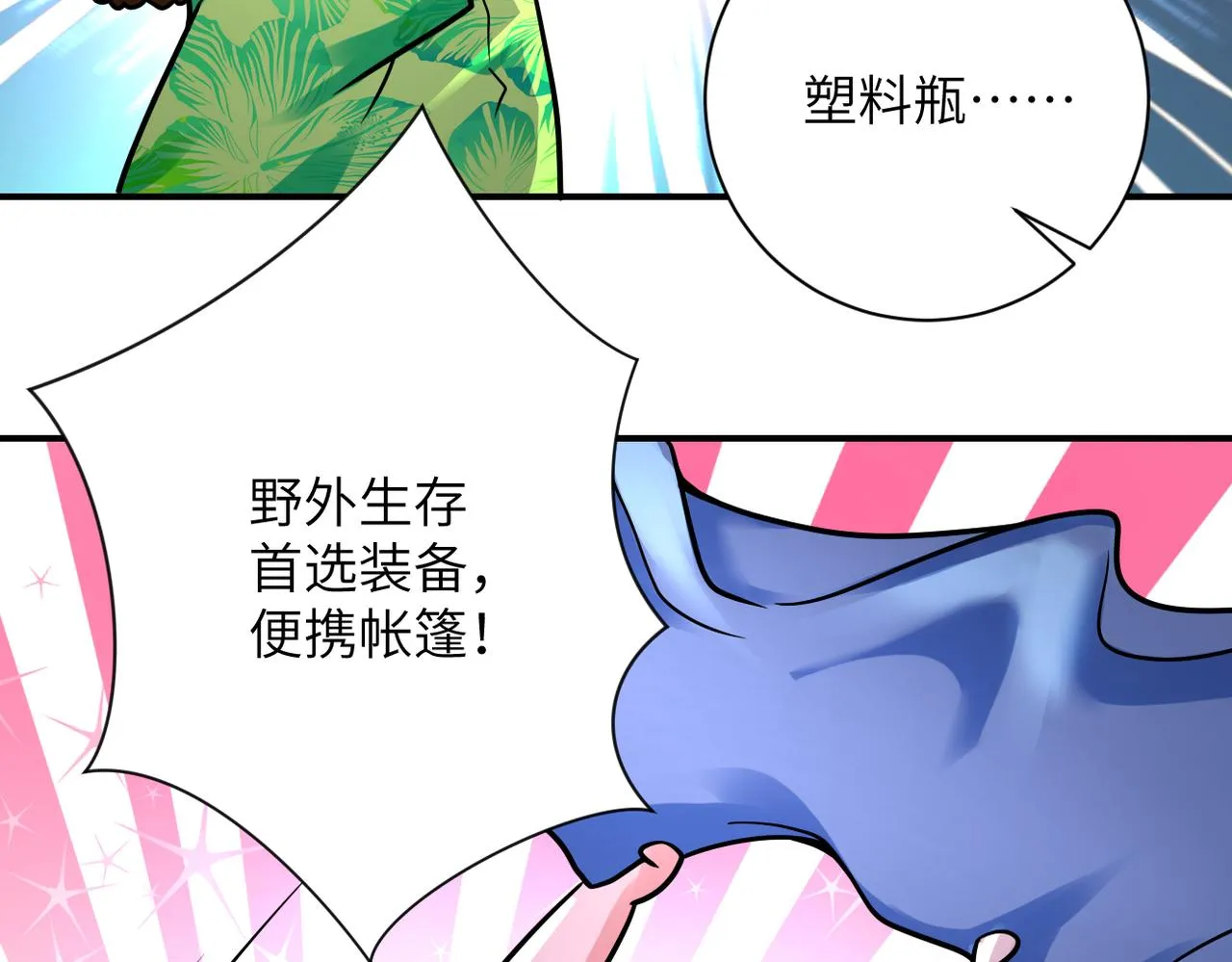 第331话 阿里爸爸 第45页