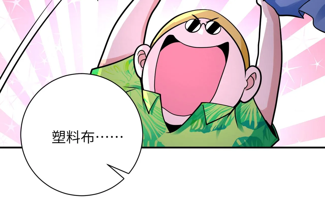 第331话 阿里爸爸 第46页