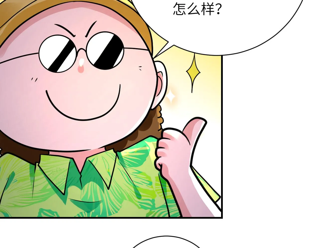 第331话 阿里爸爸 第49页