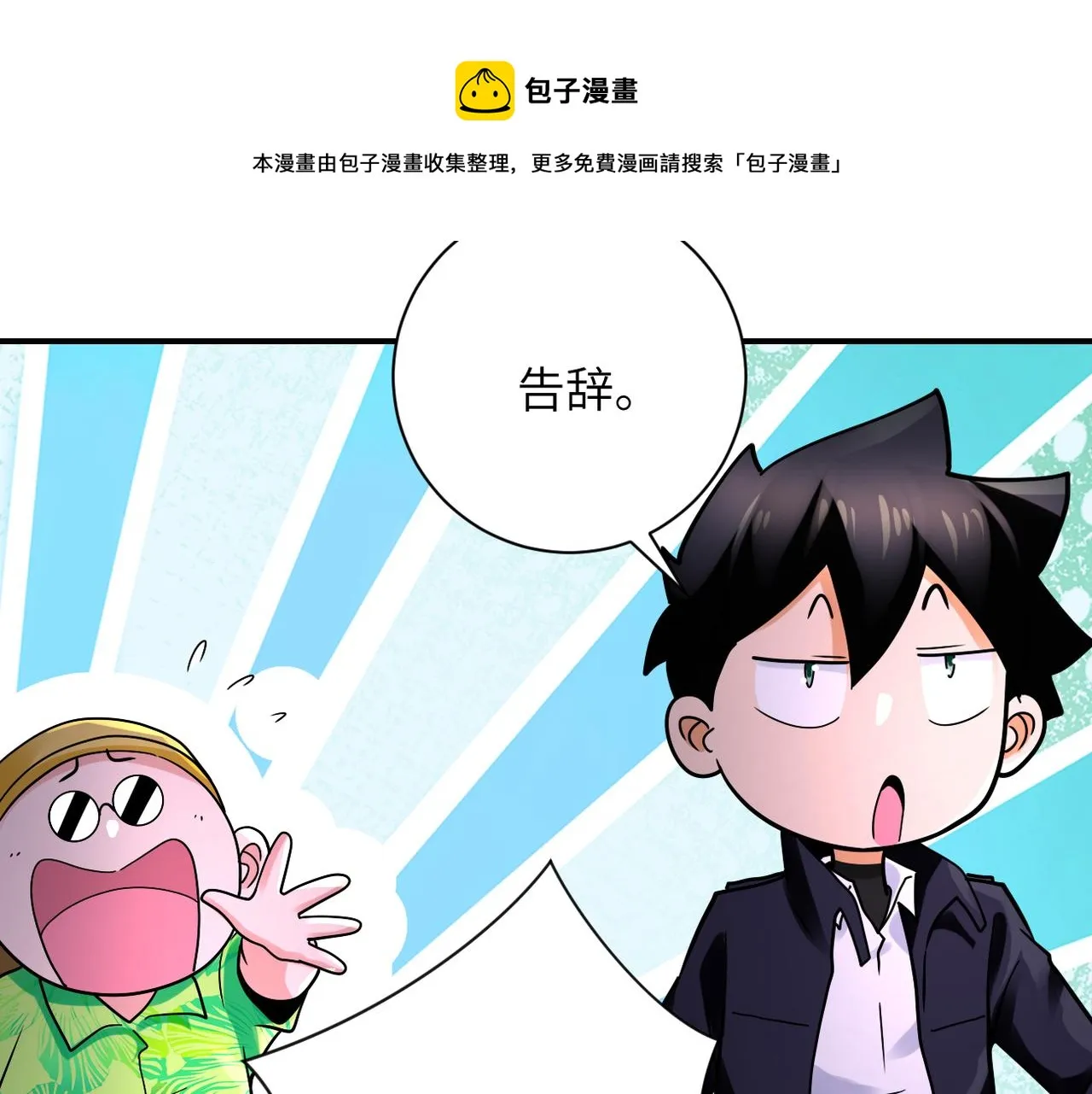 第331话 阿里爸爸 第50页