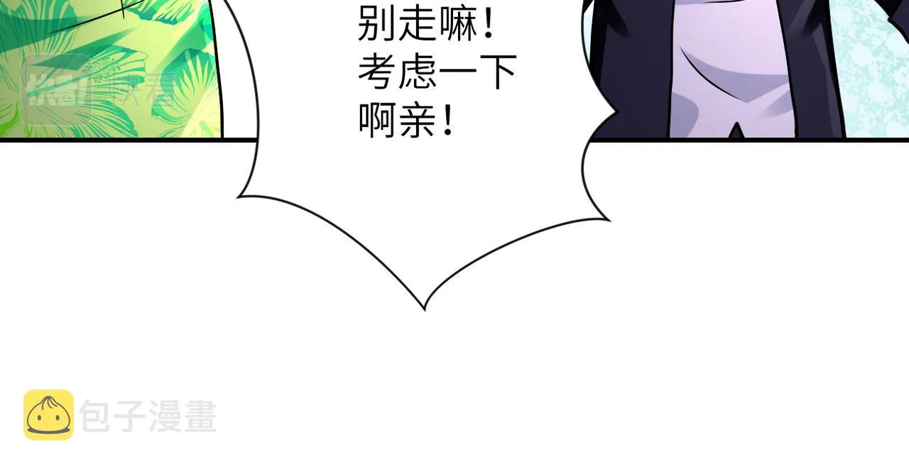 第331话 阿里爸爸 第51页