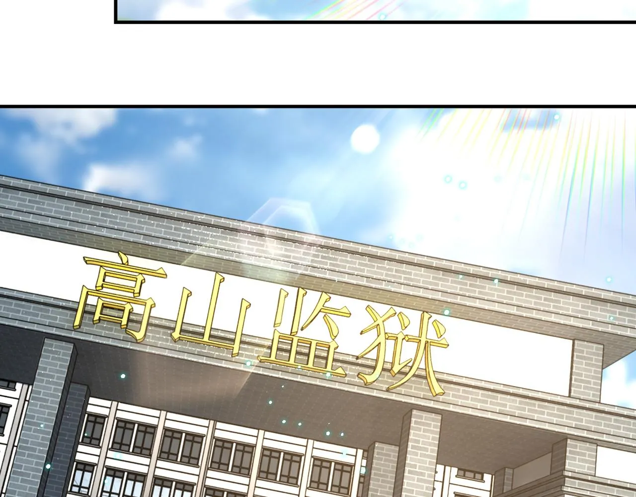 第331话 阿里爸爸 第53页
