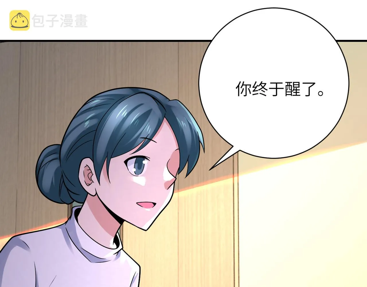 第331话 阿里爸爸 第57页