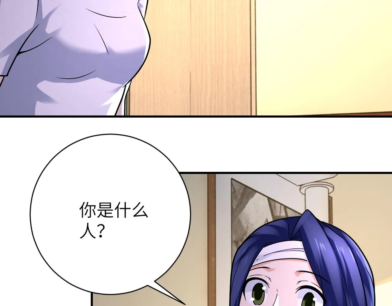 第331话 阿里爸爸 第58页