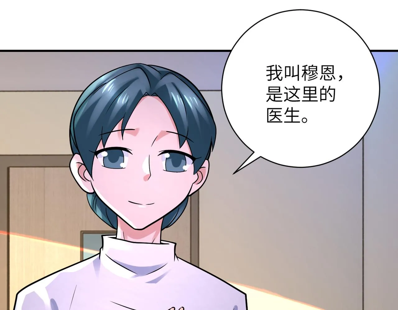 第331话 阿里爸爸 第62页