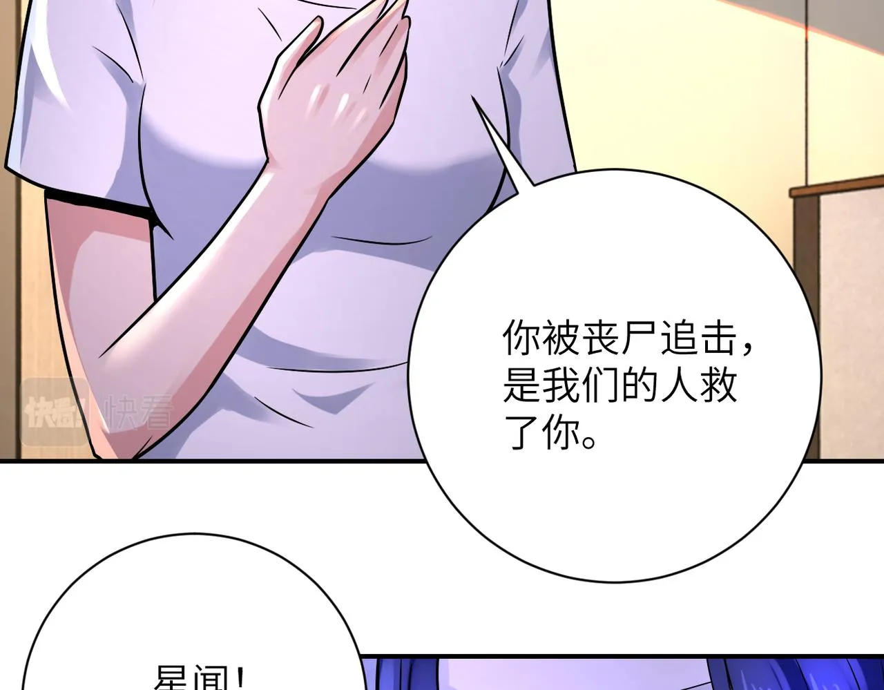 第331话 阿里爸爸 第63页