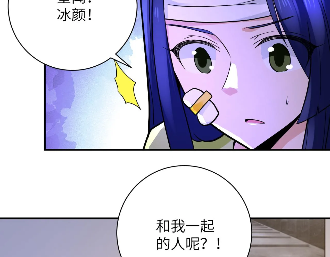 第331话 阿里爸爸 第64页