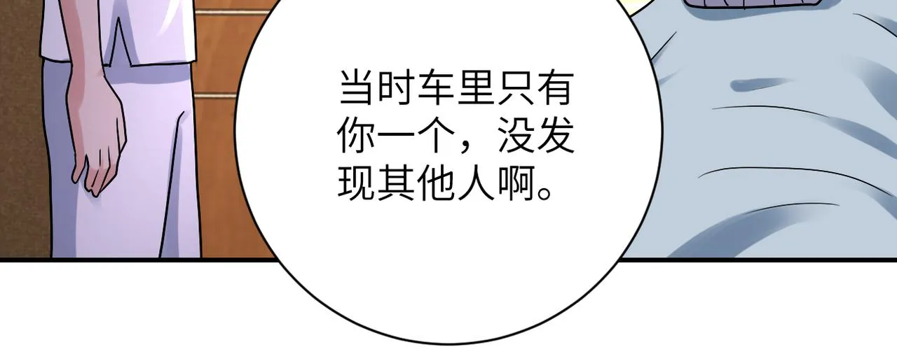 第331话 阿里爸爸 第66页