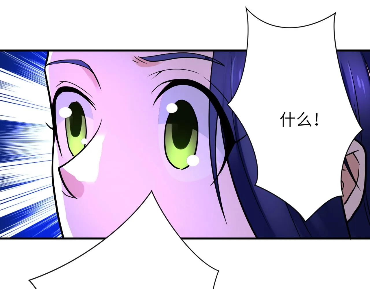 第331话 阿里爸爸 第67页