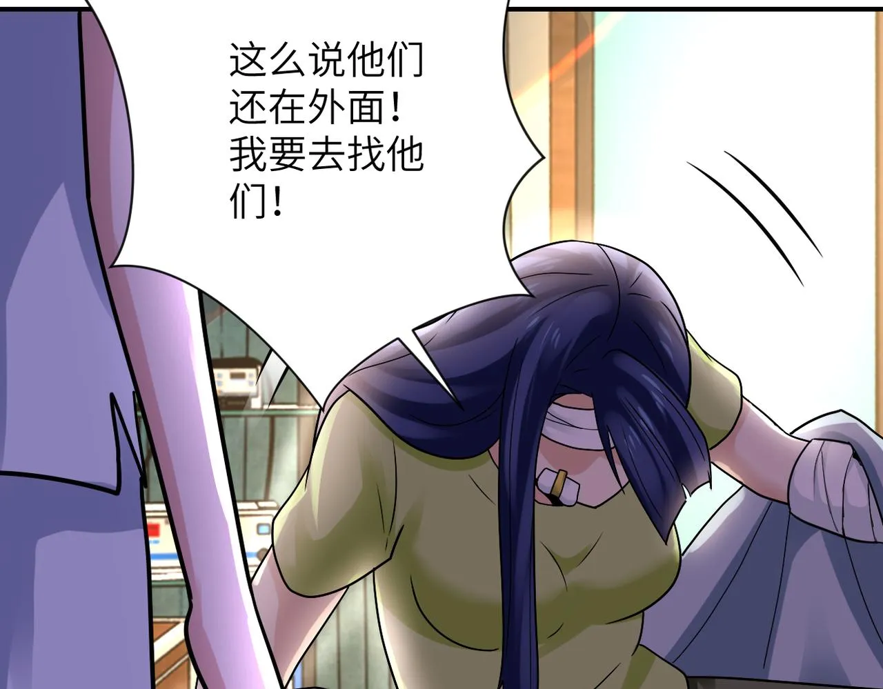 第331话 阿里爸爸 第68页