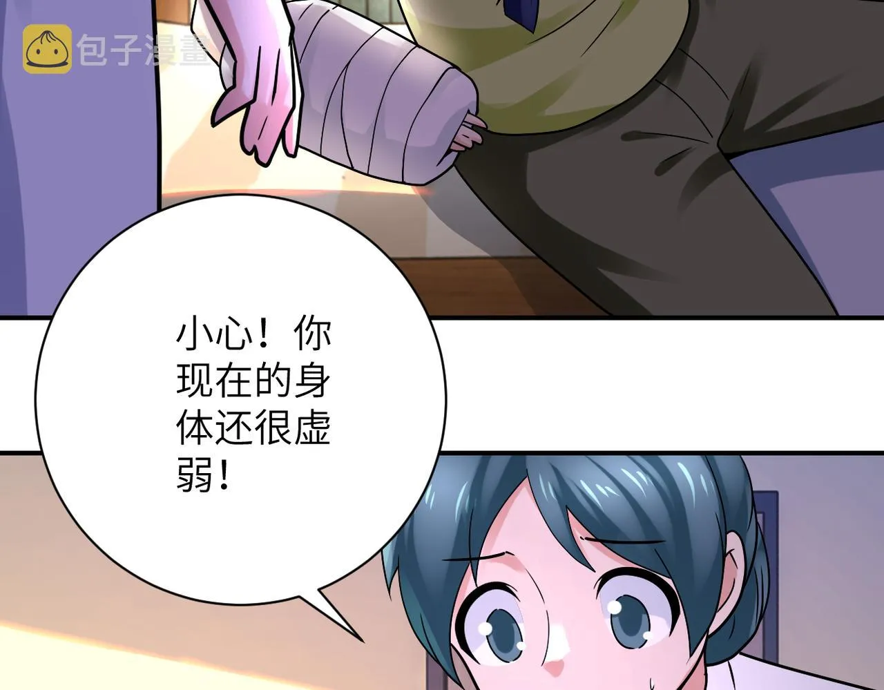 第331话 阿里爸爸 第69页