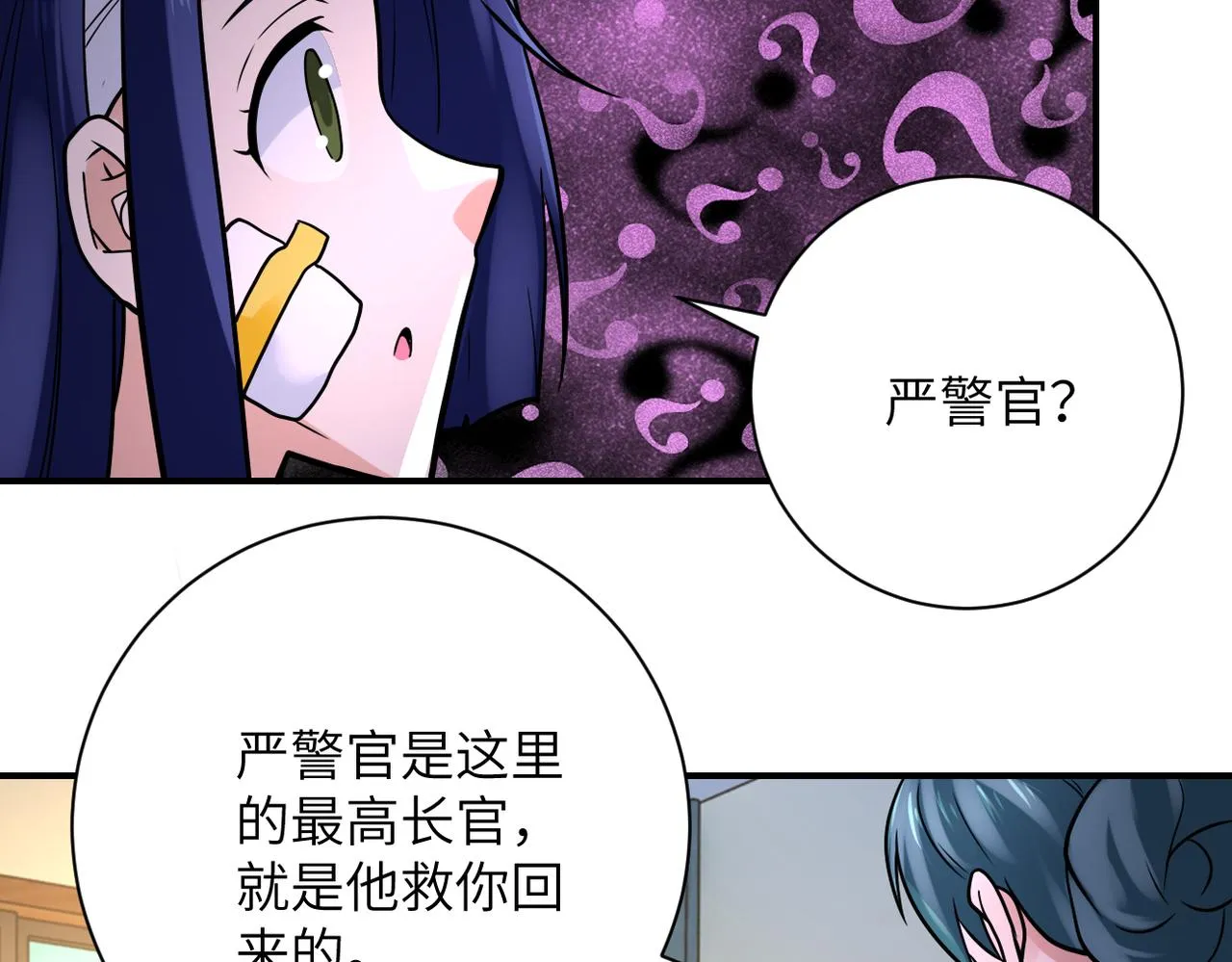 第331话 阿里爸爸 第73页