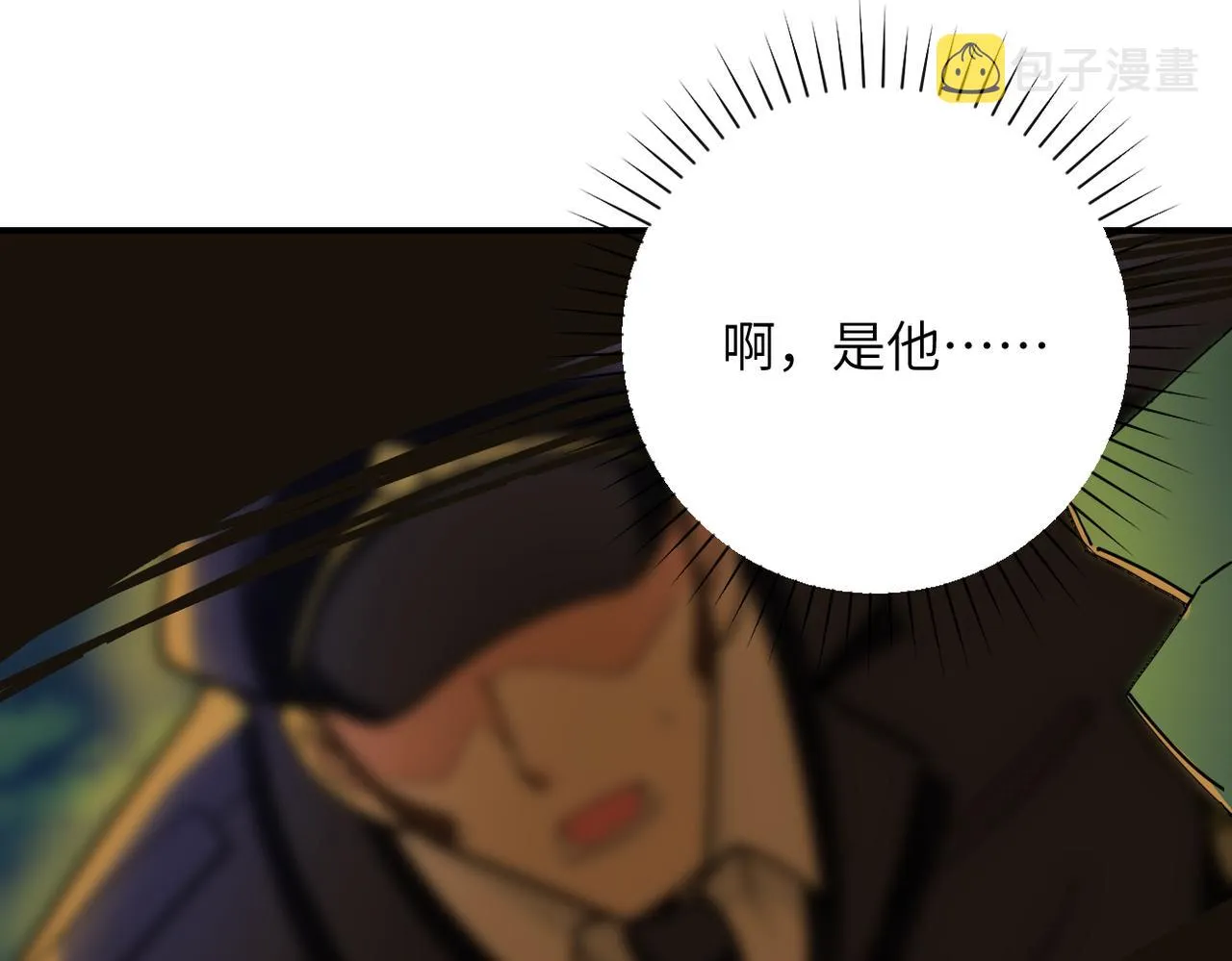 第331话 阿里爸爸 第76页
