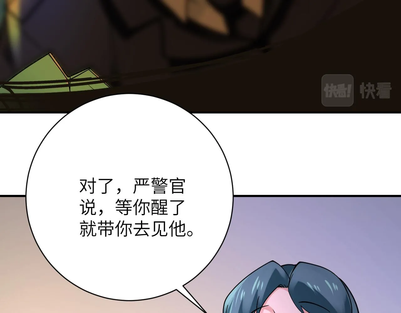 第331话 阿里爸爸 第77页