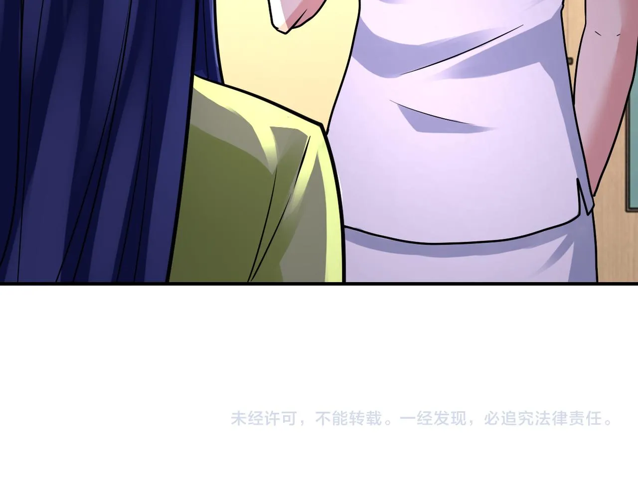 第331话 阿里爸爸 第79页