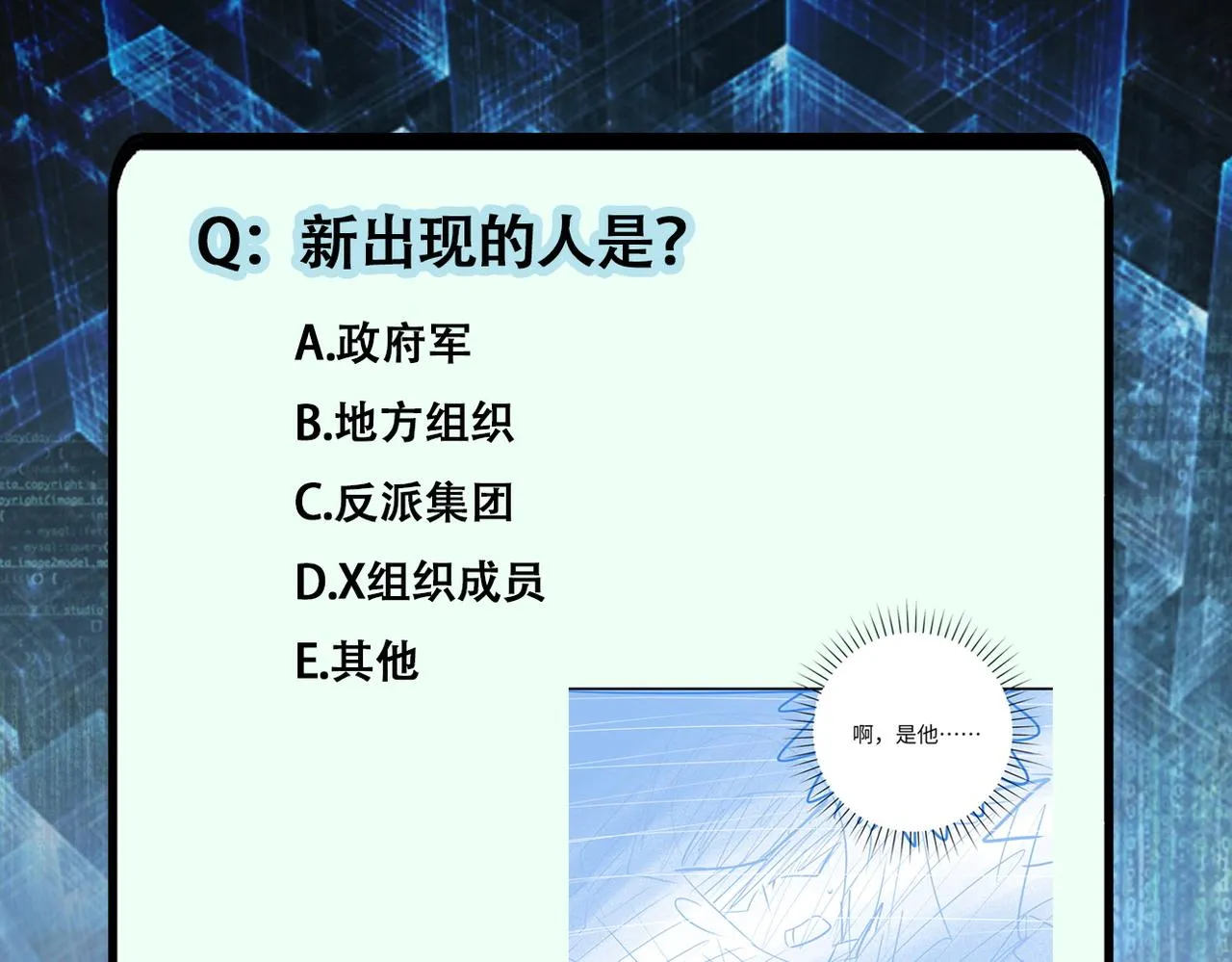 第331话 阿里爸爸 第81页