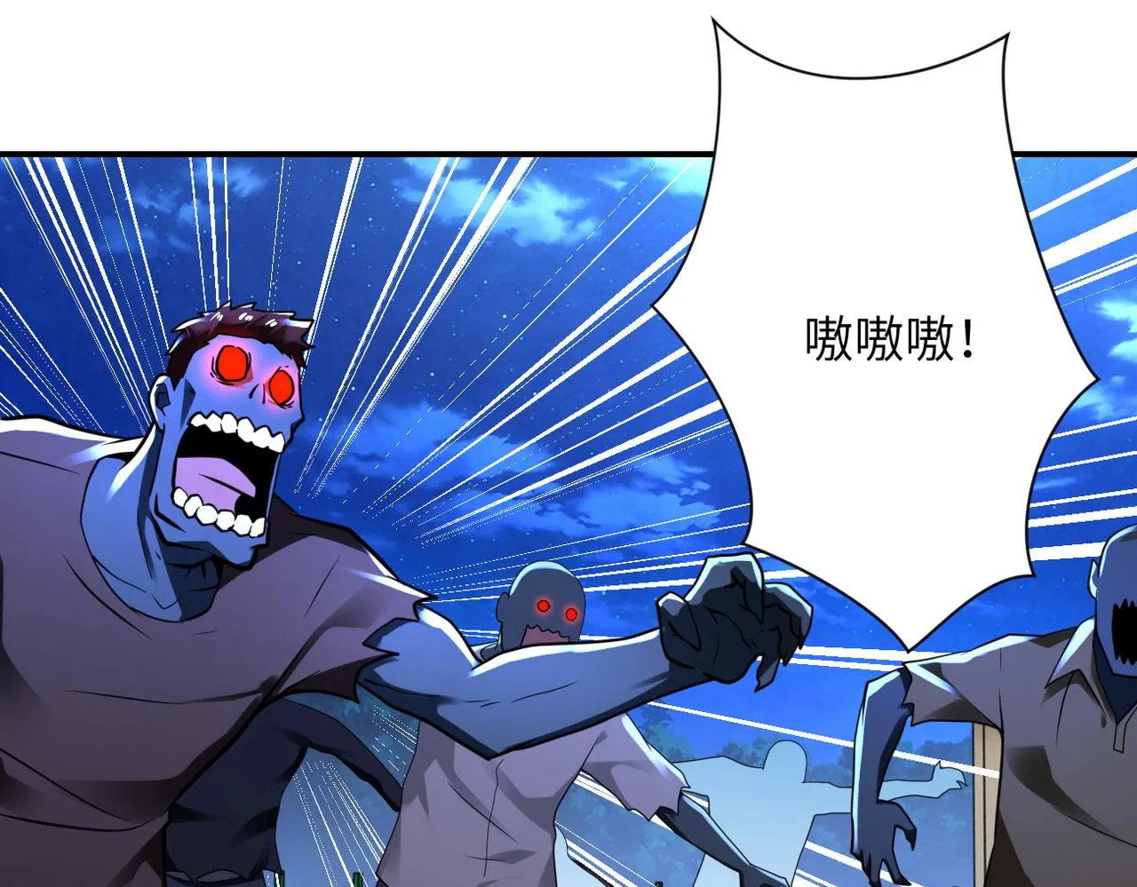 第330话 合作 第4页