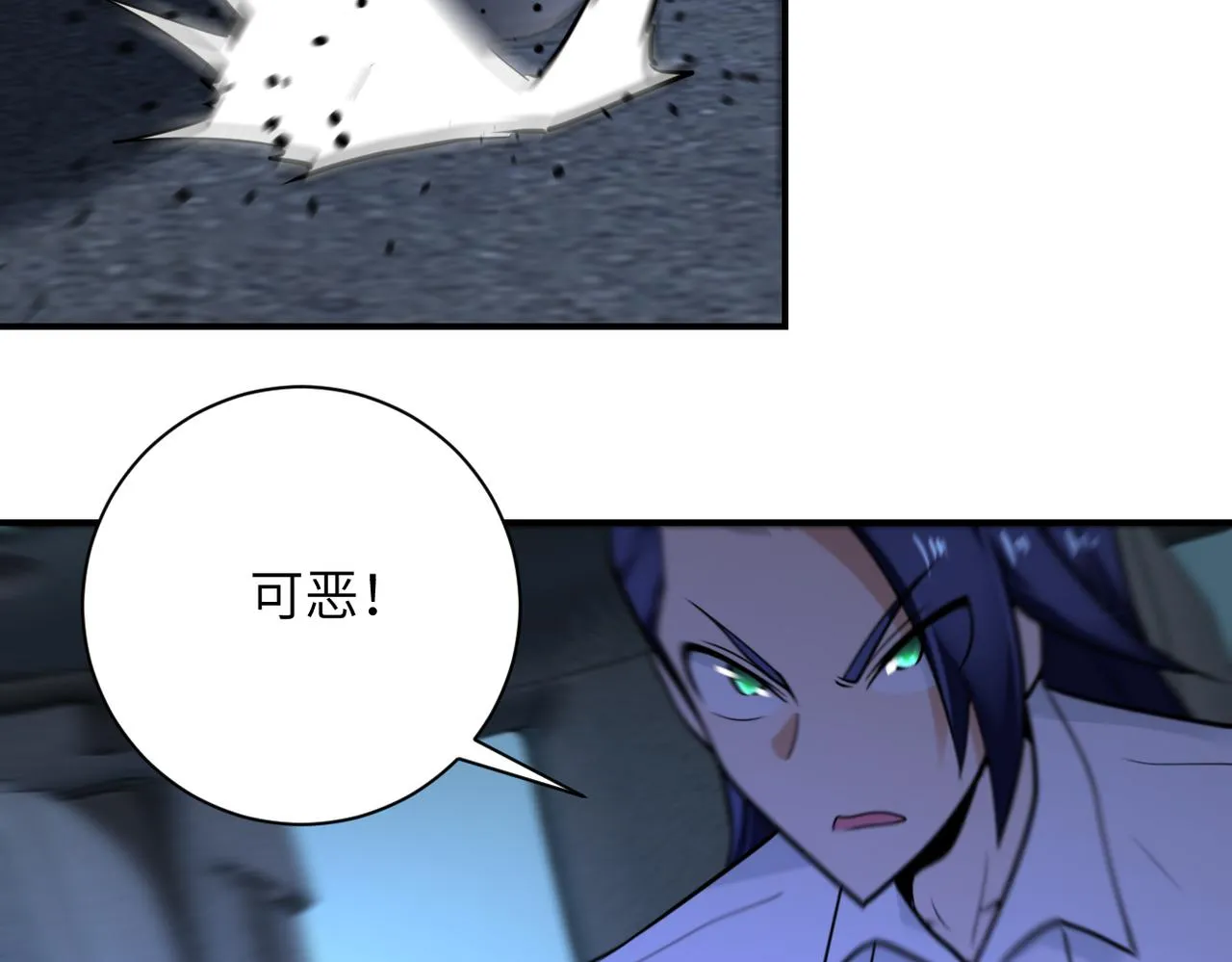 第330话 合作 第7页