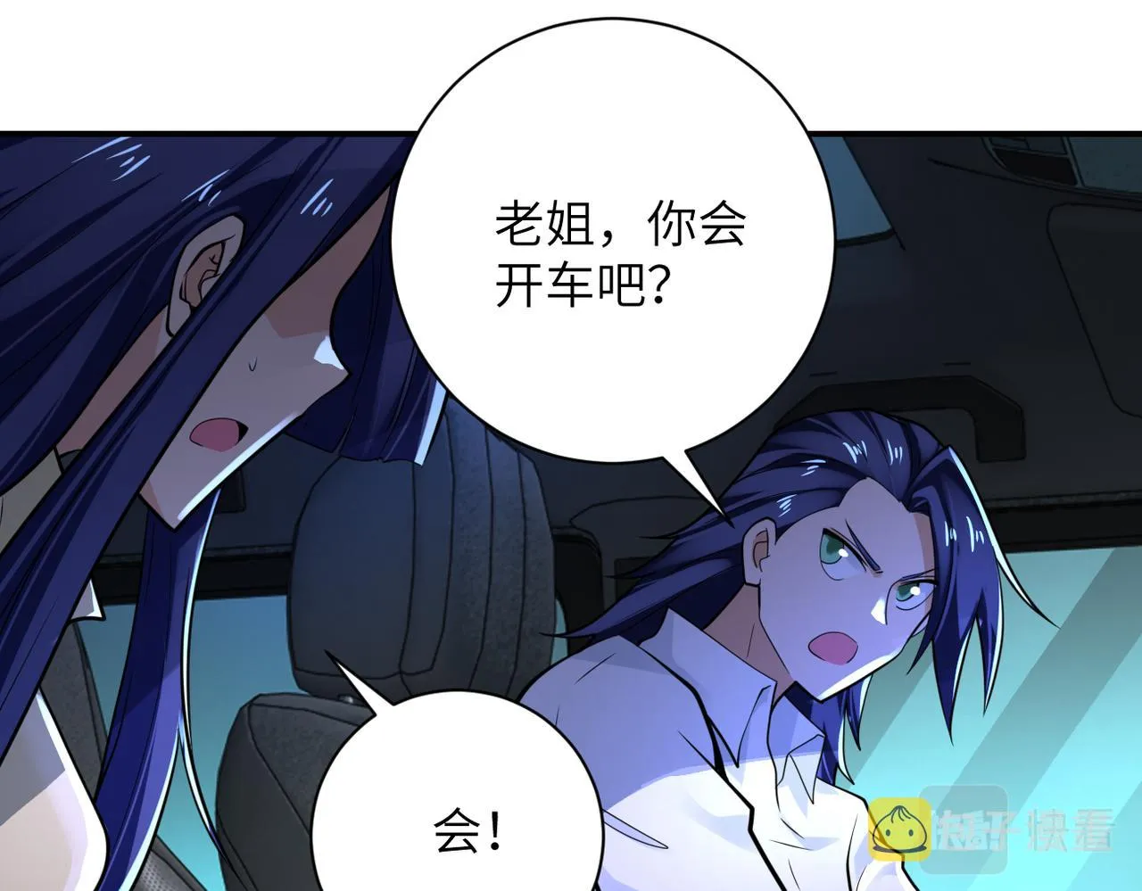 第330话 合作 第9页