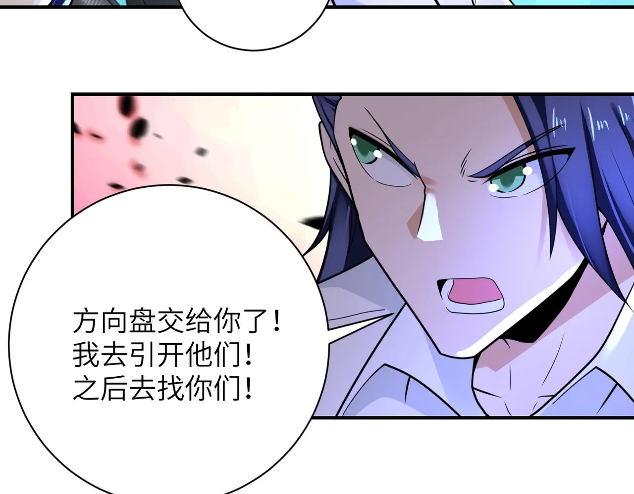 第330话 合作 第10页