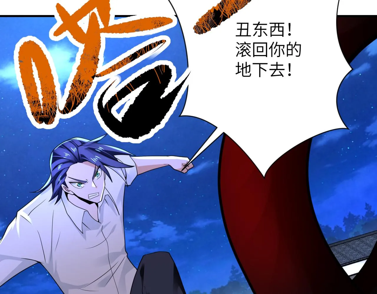 第330话 合作 第12页