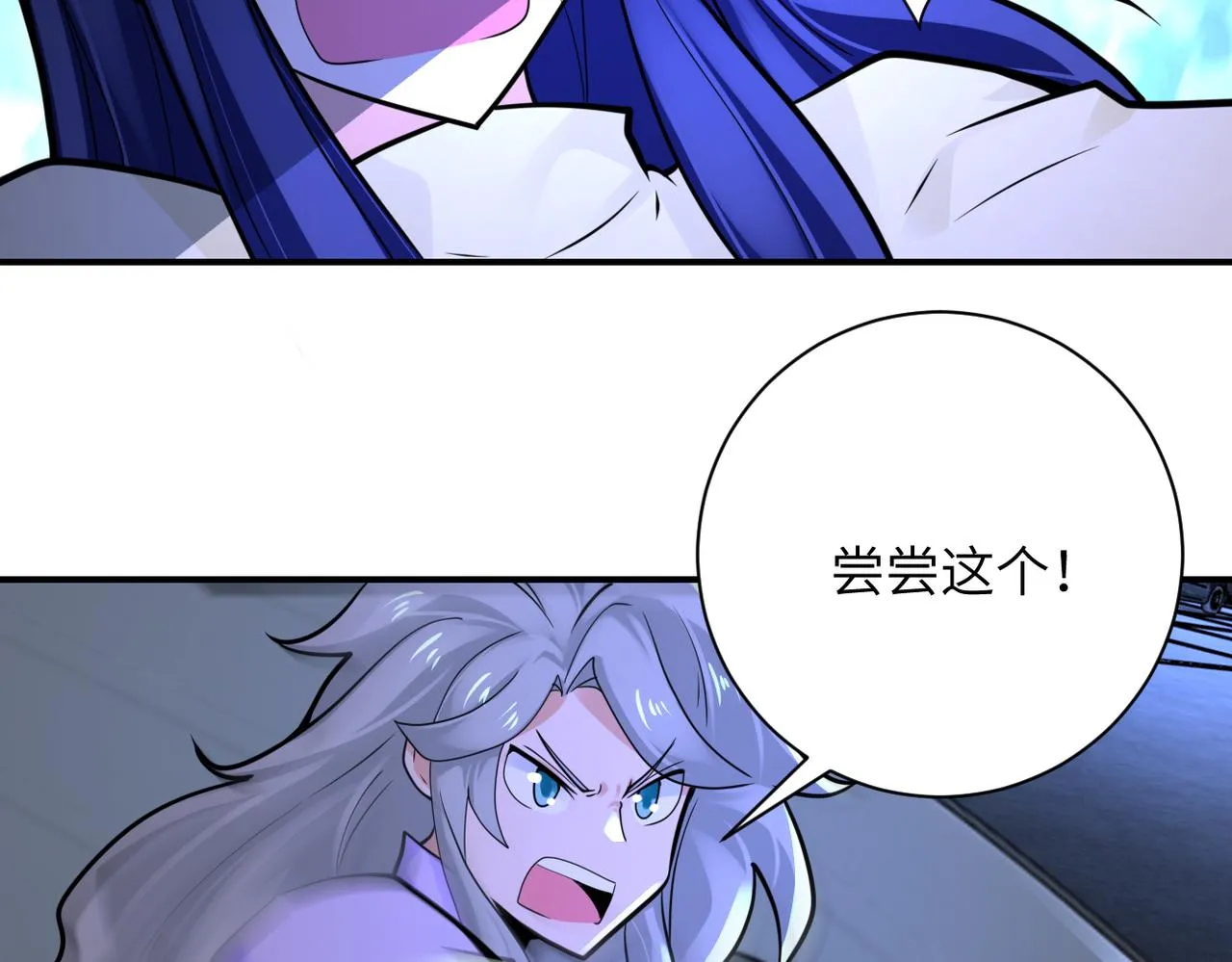 第330话 合作 第42页