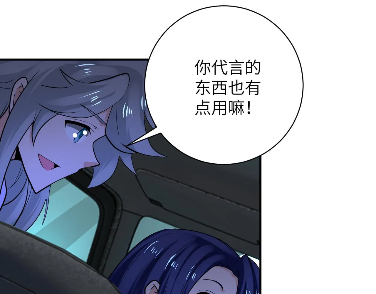 第330话 合作 第52页