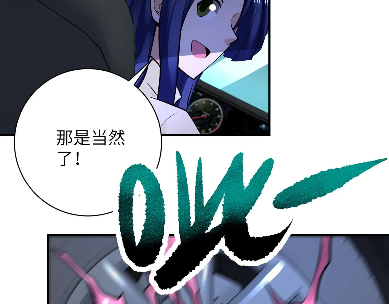 第330话 合作 第53页