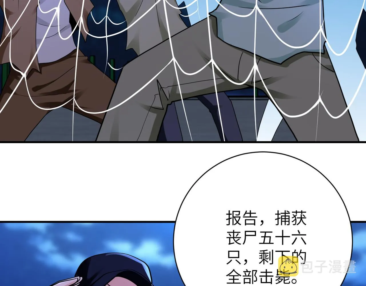 第330话 合作 第74页