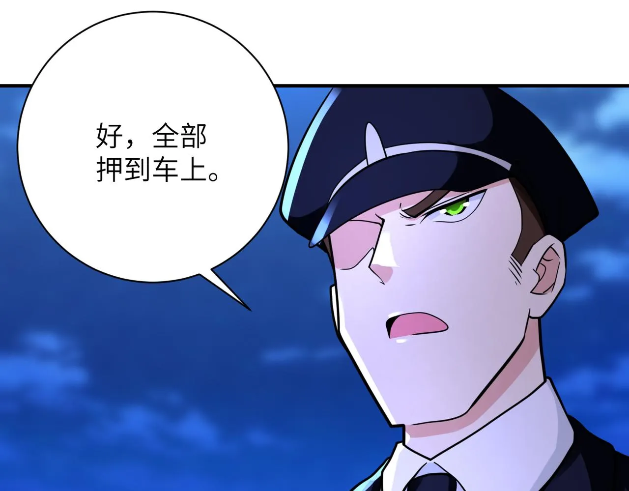 第330话 合作 第76页