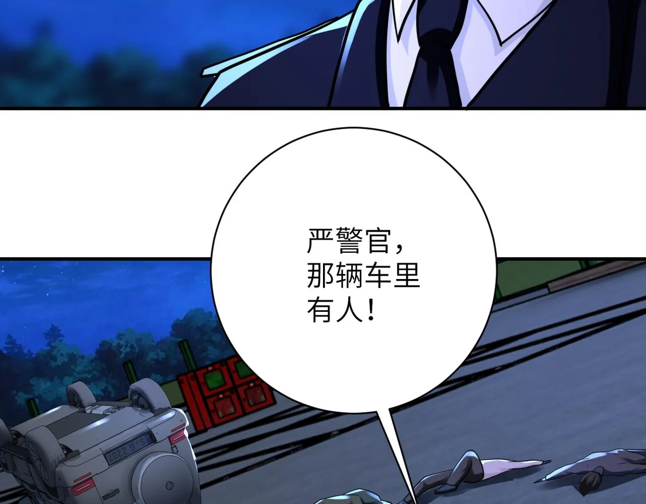 第330话 合作 第77页