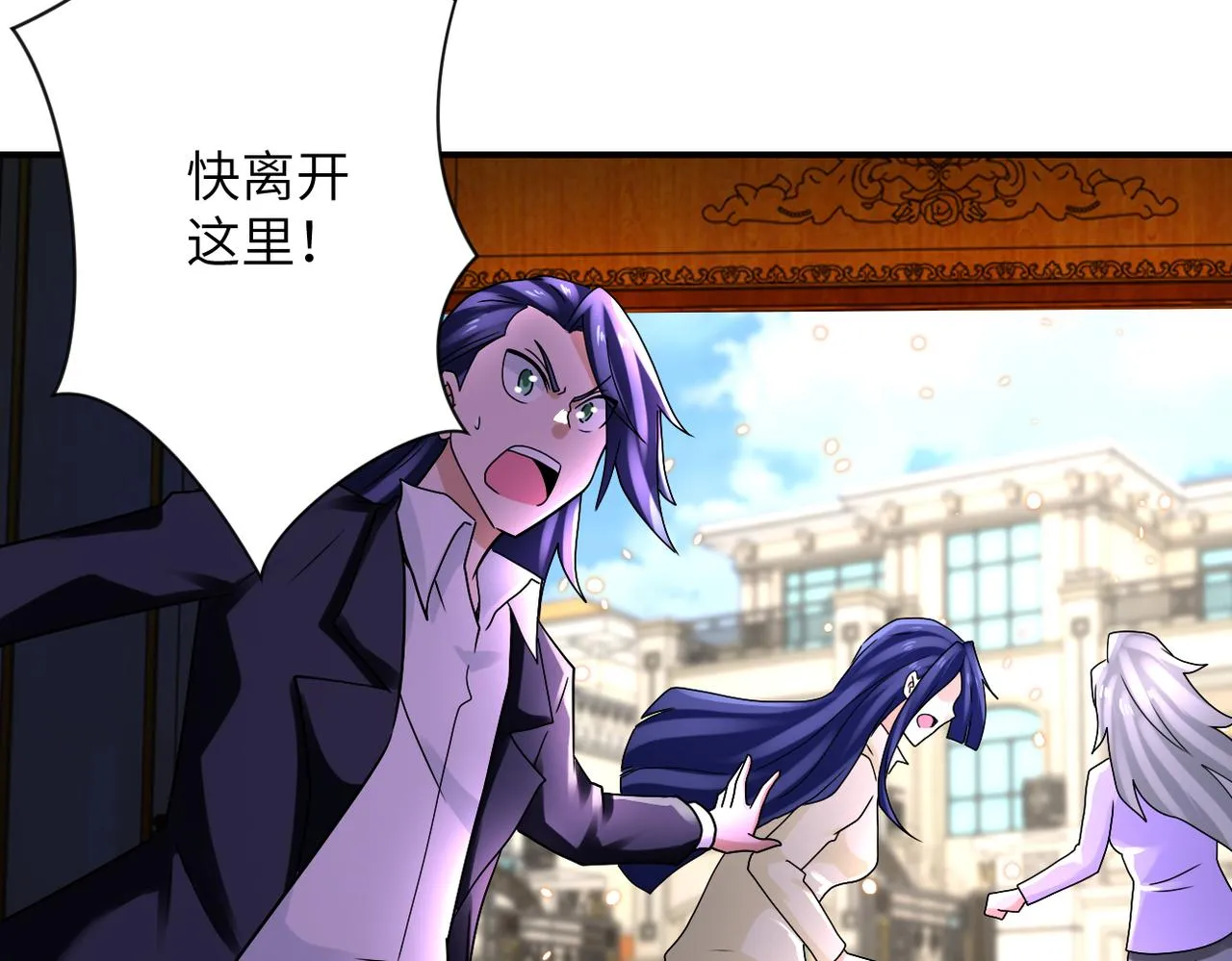 第329话 姐弟 第17页