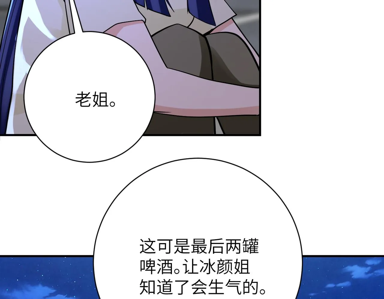 第329话 姐弟 第25页