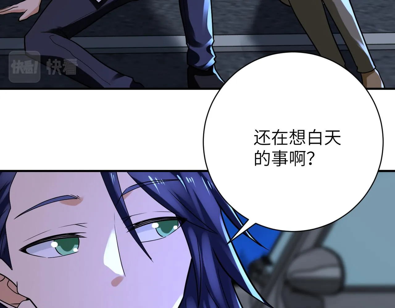 第329话 姐弟 第27页