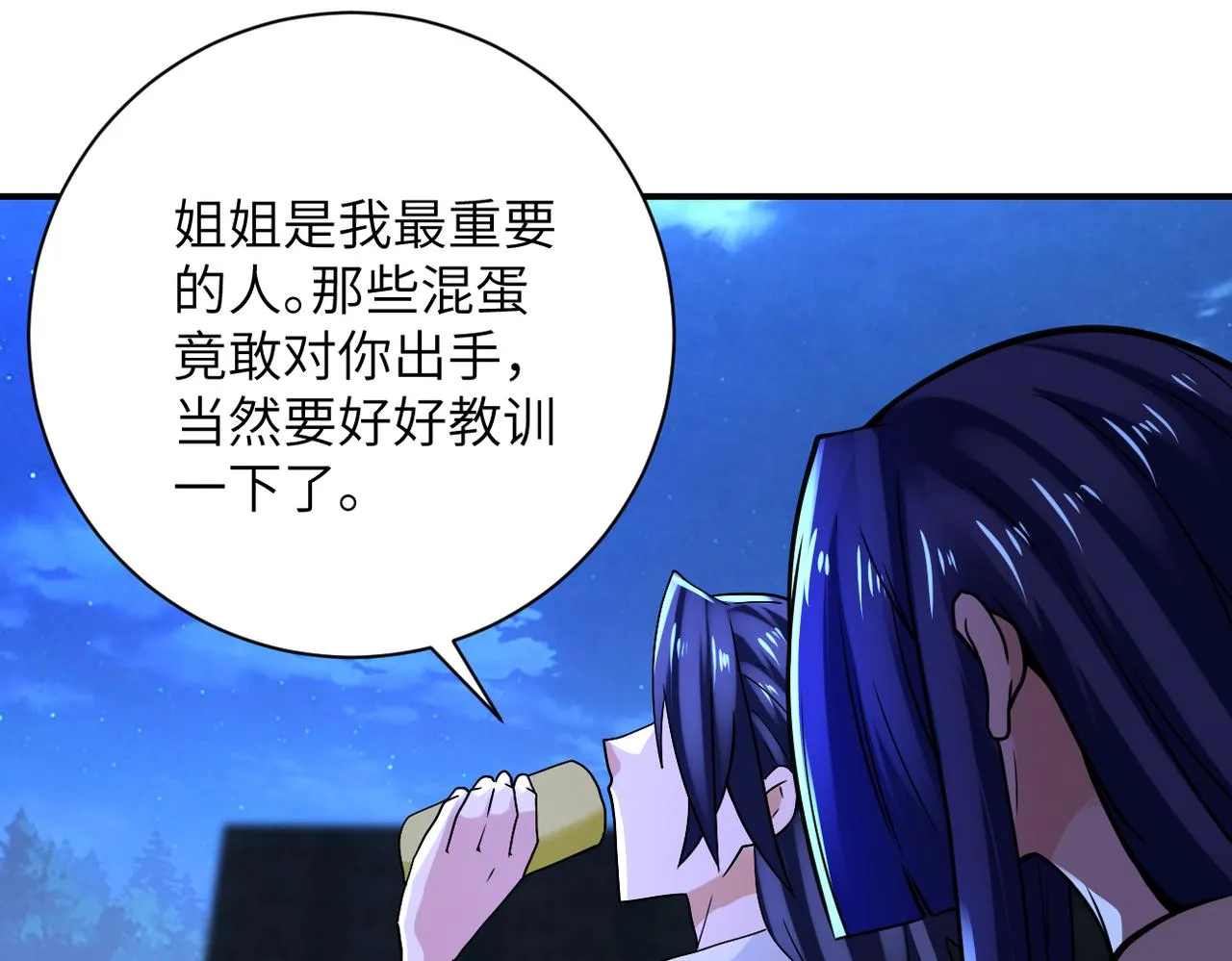 第329话 姐弟 第29页