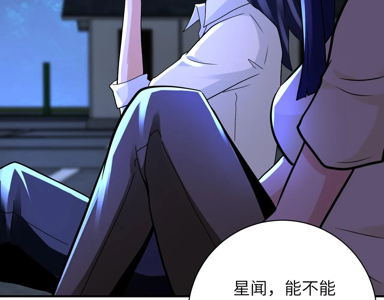 第329话 姐弟 第30页