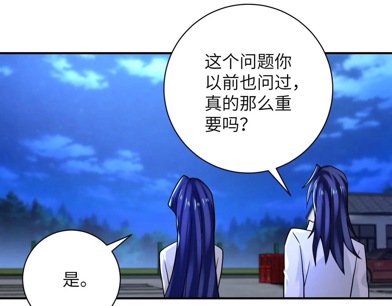 第329话 姐弟 第33页