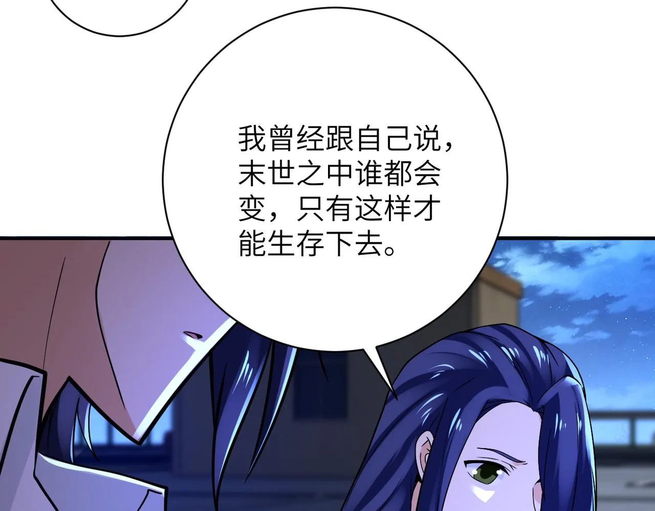 第329话 姐弟 第34页
