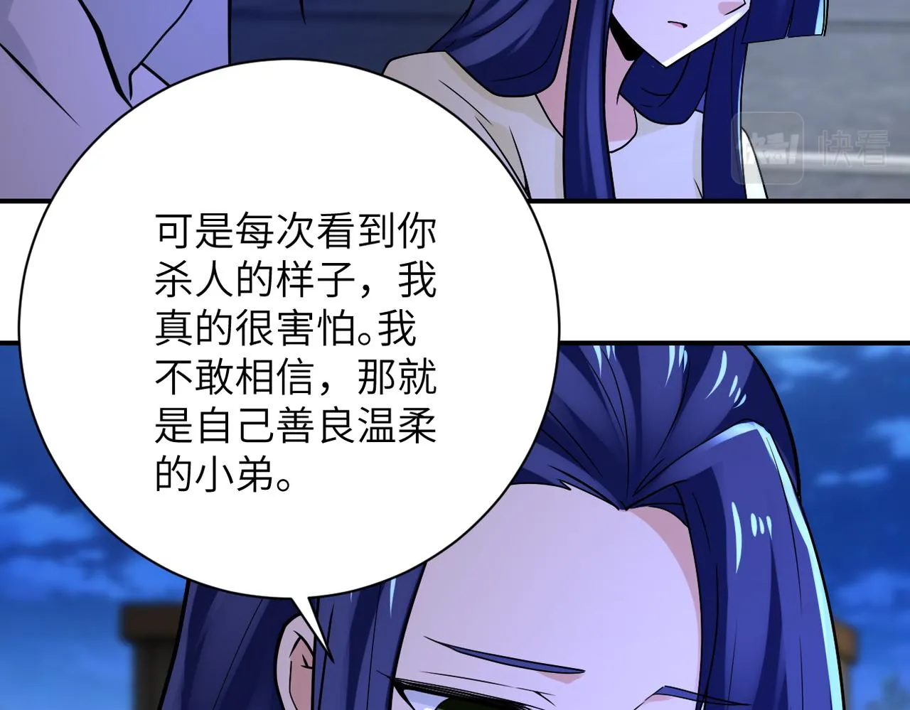 第329话 姐弟 第35页