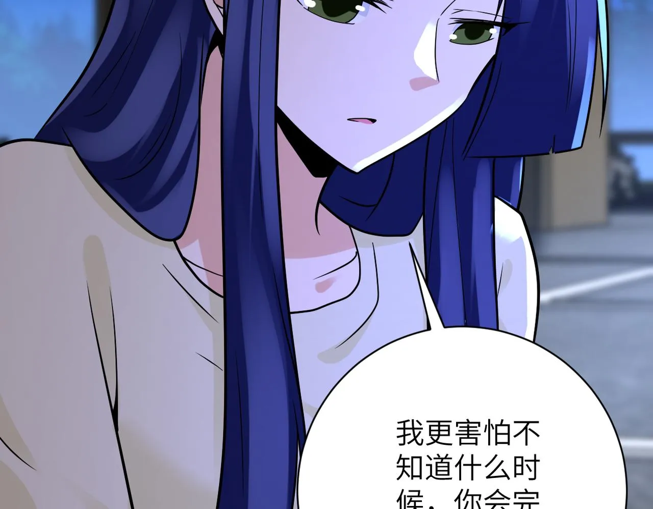 第329话 姐弟 第36页