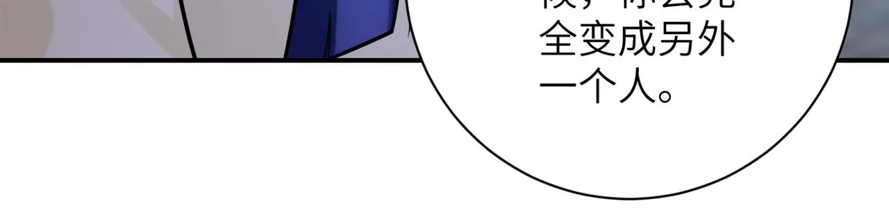 第329话 姐弟 第37页