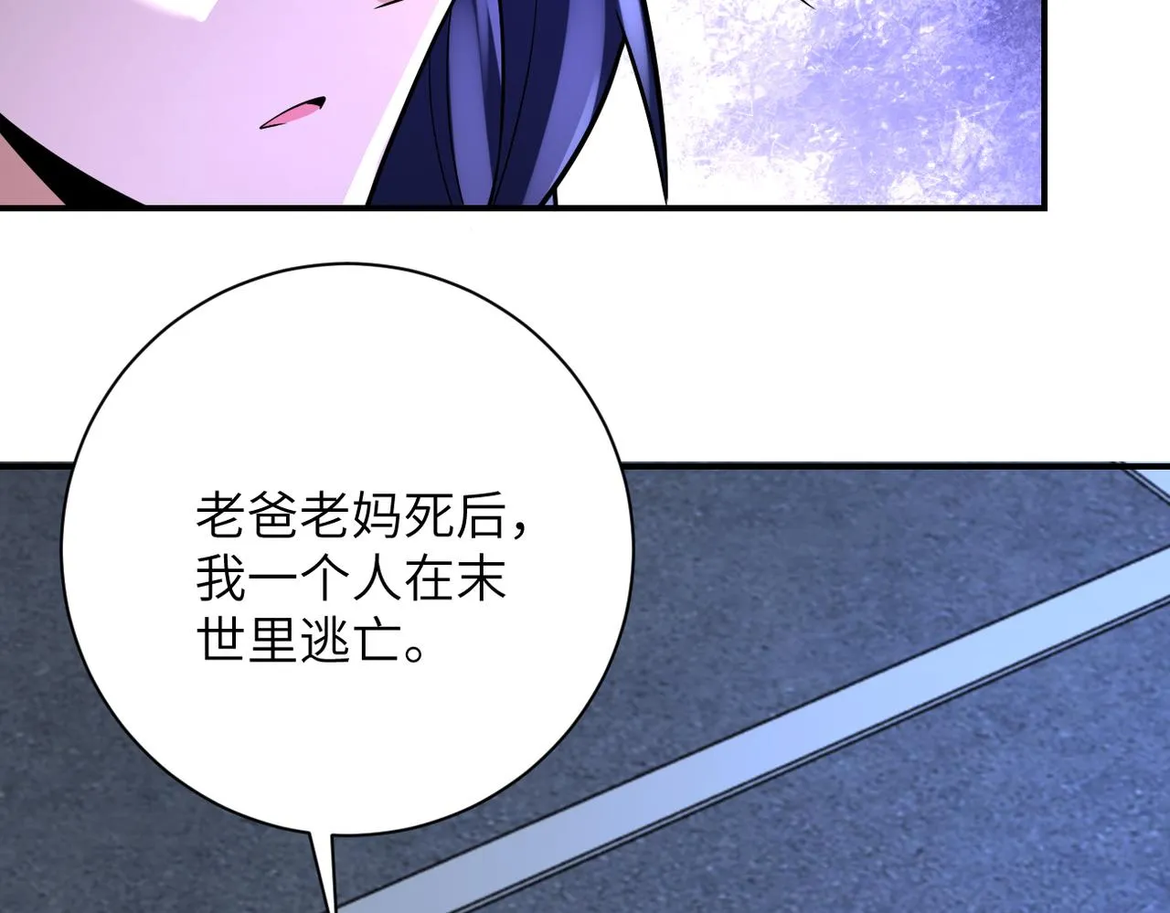 第329话 姐弟 第40页