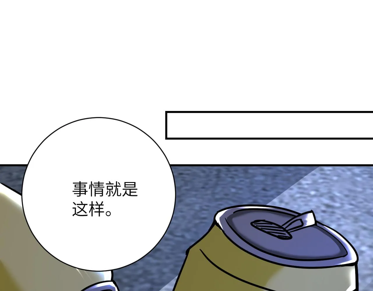 第329话 姐弟 第43页