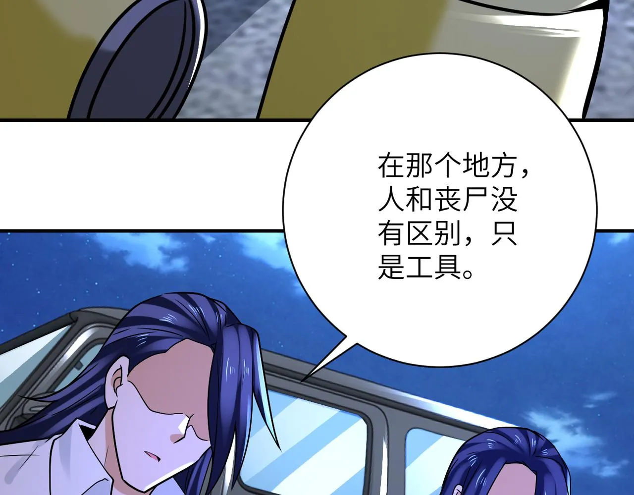 第329话 姐弟 第44页