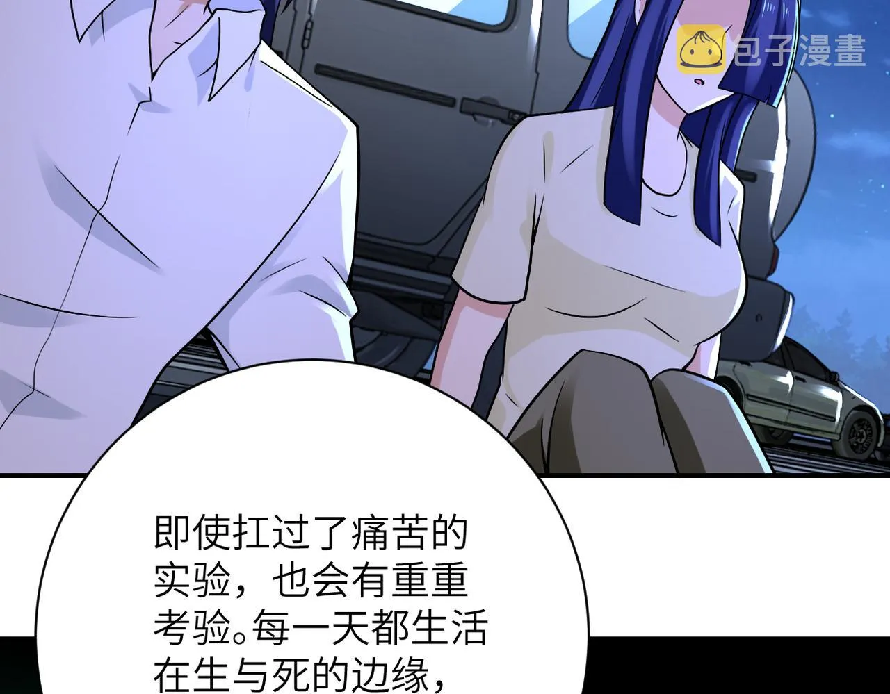 第329话 姐弟 第45页